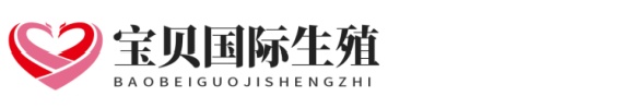 靠谱湖南助孕网正规试管助孕网址